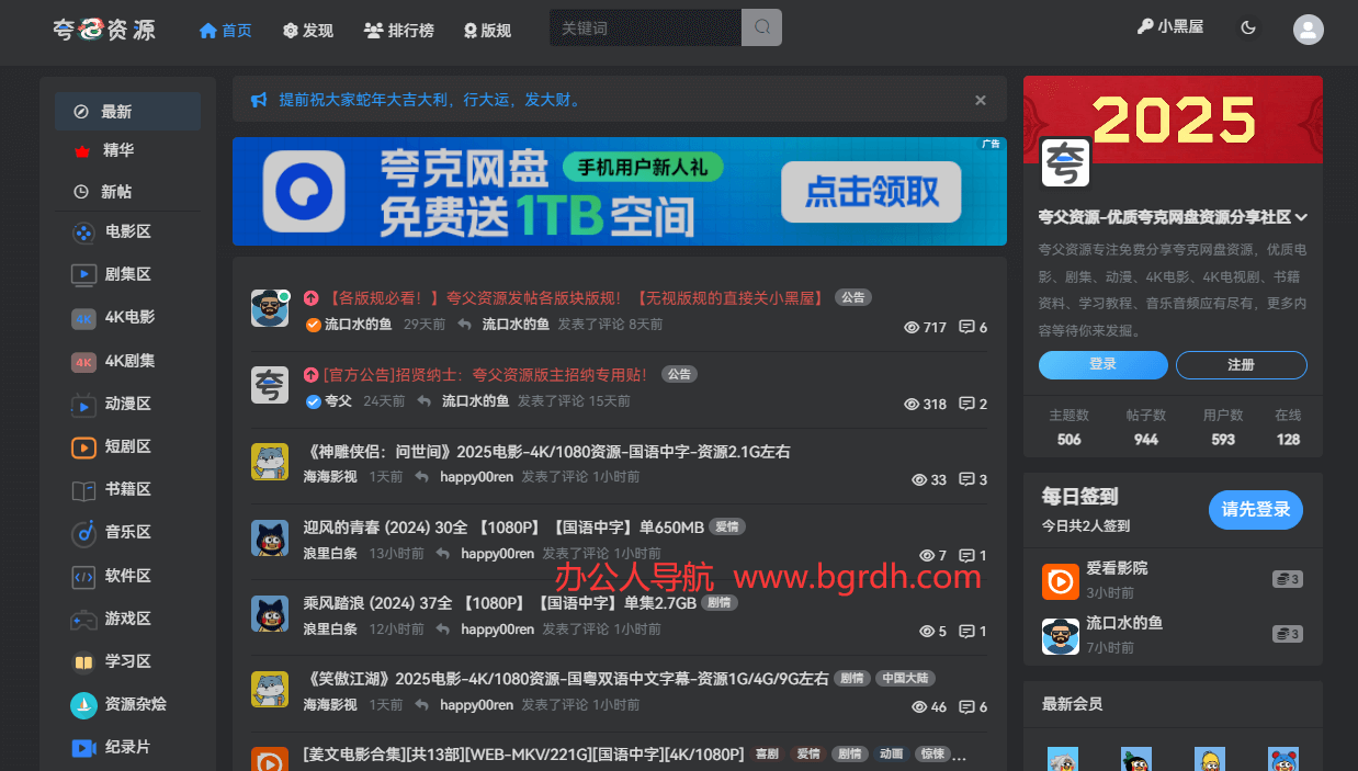 夸父資源插圖 夸父資源插圖