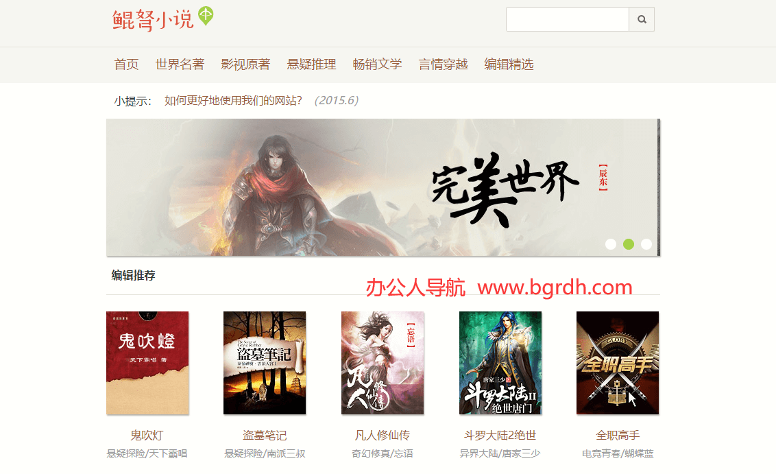 鯤弩小說插圖 鯤弩小說插圖