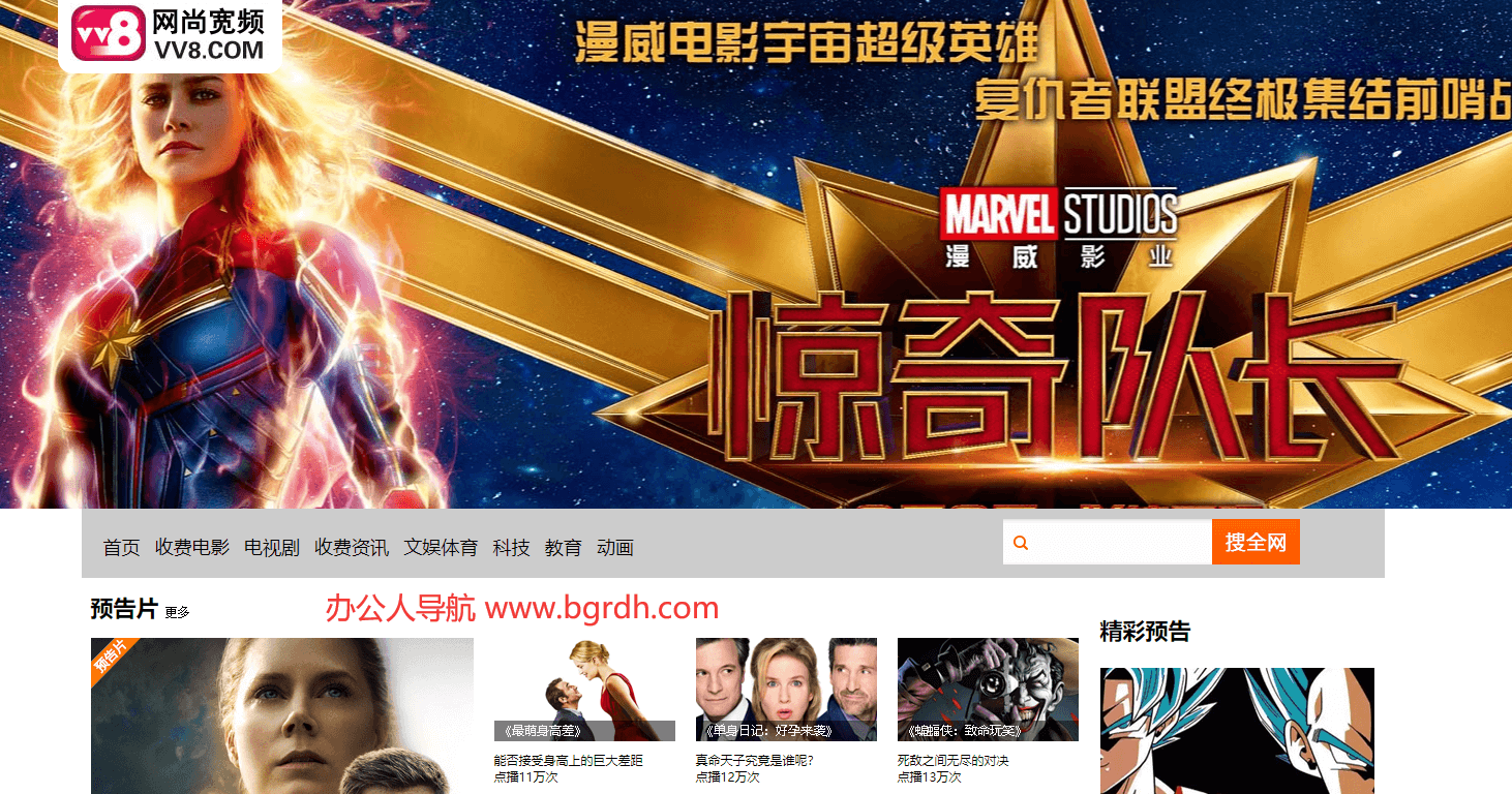 VV8影視網(wǎng)插圖 VV8影視網(wǎng)插圖