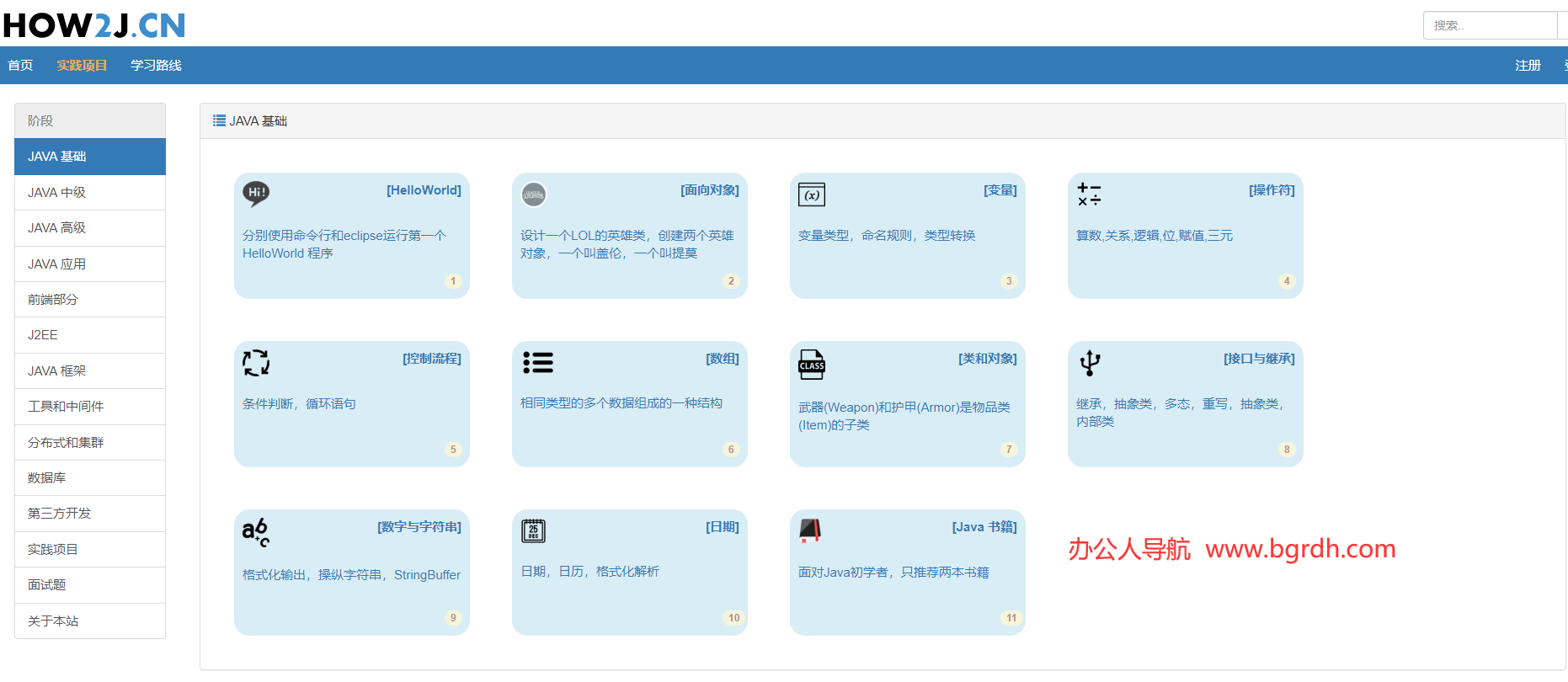 How2J插圖 How2J插圖