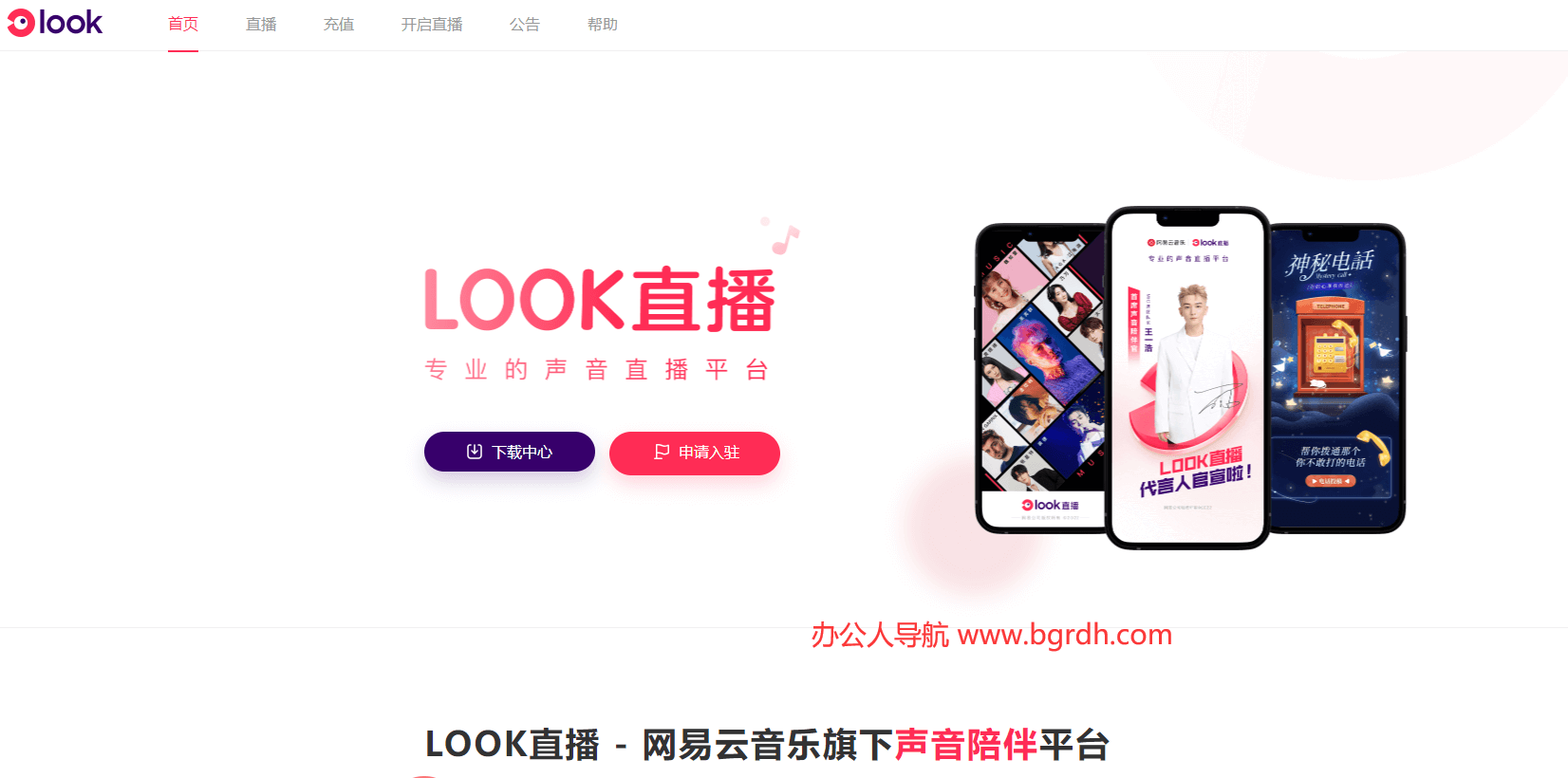 look直播插圖 look直播插圖