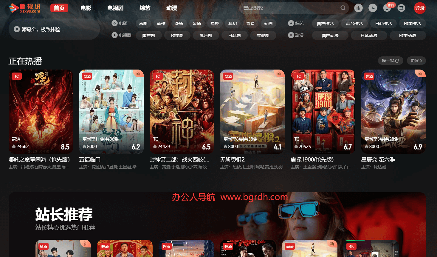 新視訊影視插圖 新視訊影視插圖