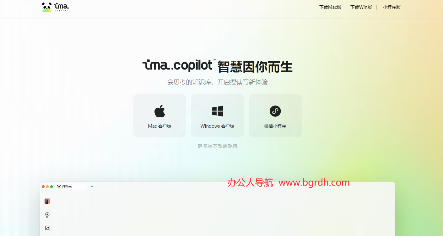 IMA.copilot插圖 IMA.copilot插圖