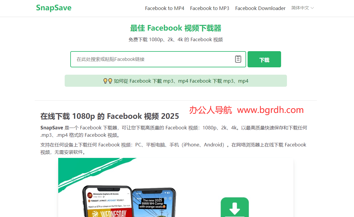 SnapSave插圖 SnapSave插圖
