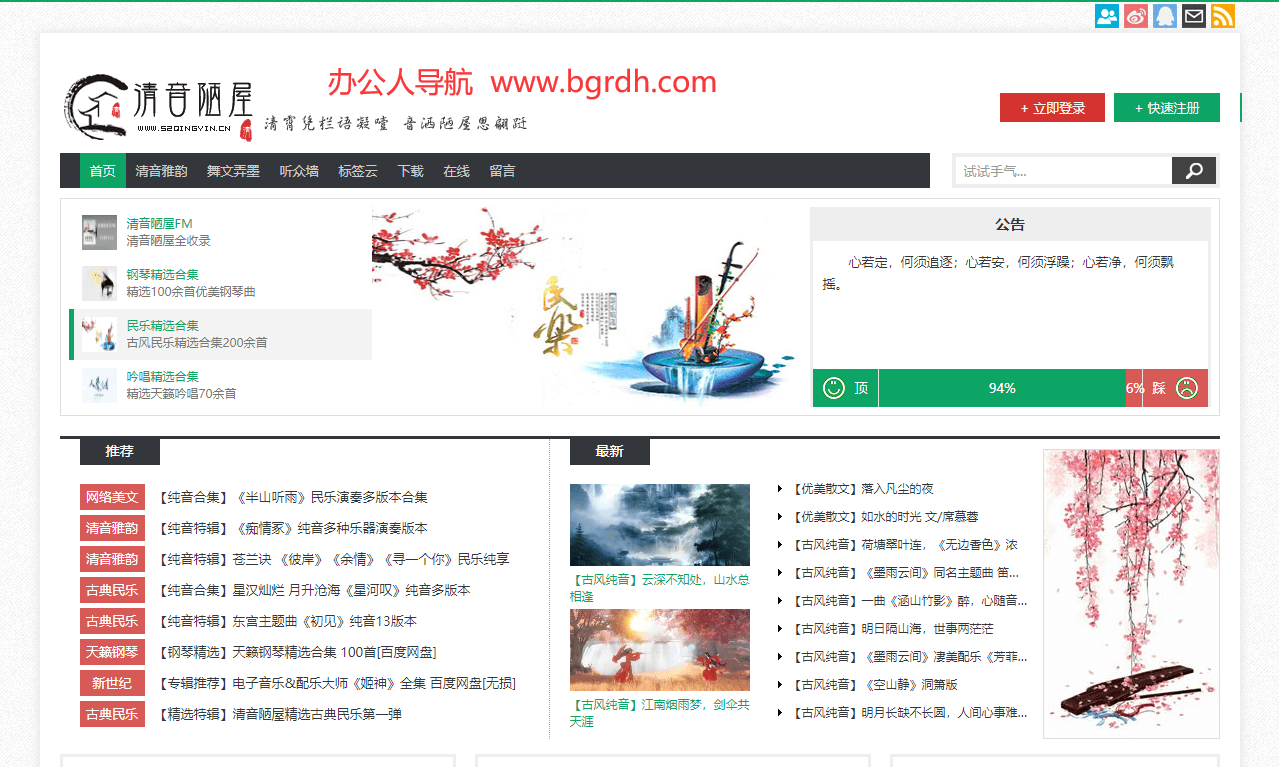 清音陋屋插圖 清音陋屋插圖