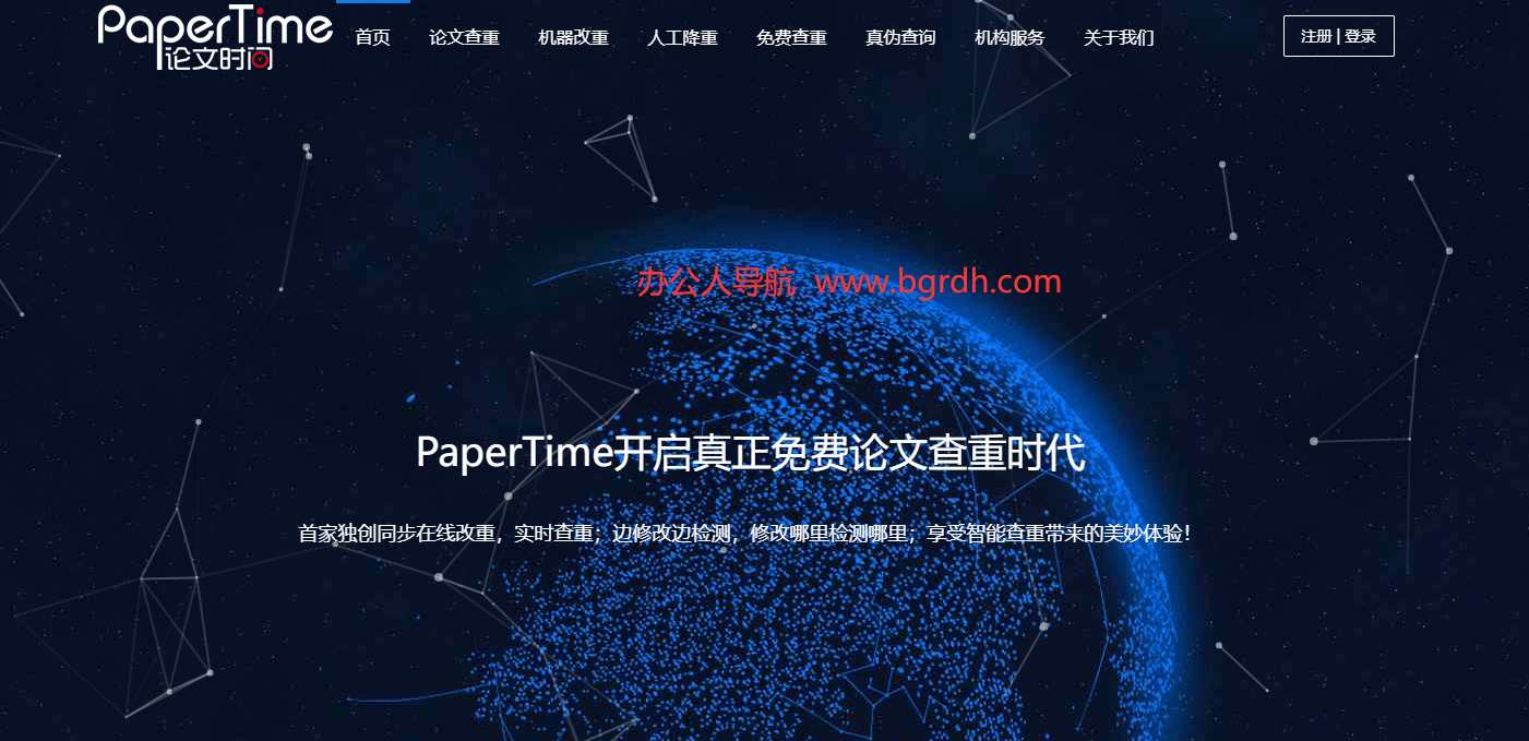PaperTime插圖 PaperTime插圖