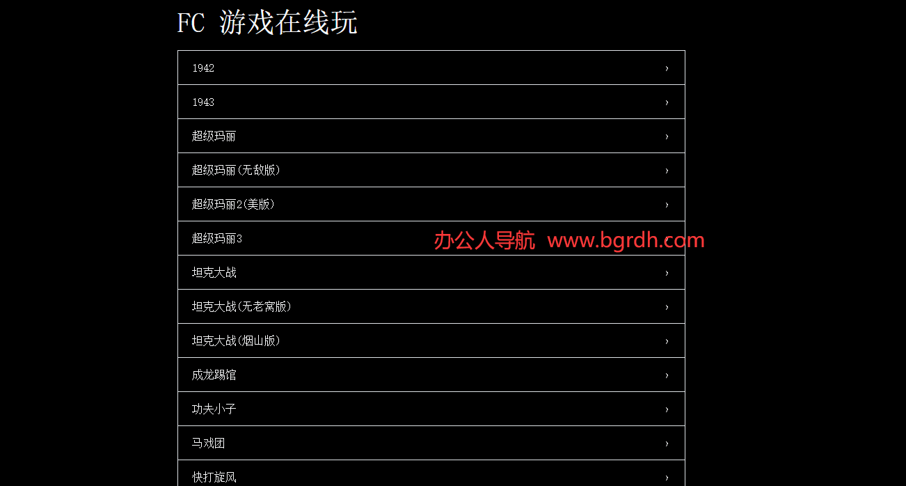 FC游戲在線玩插圖