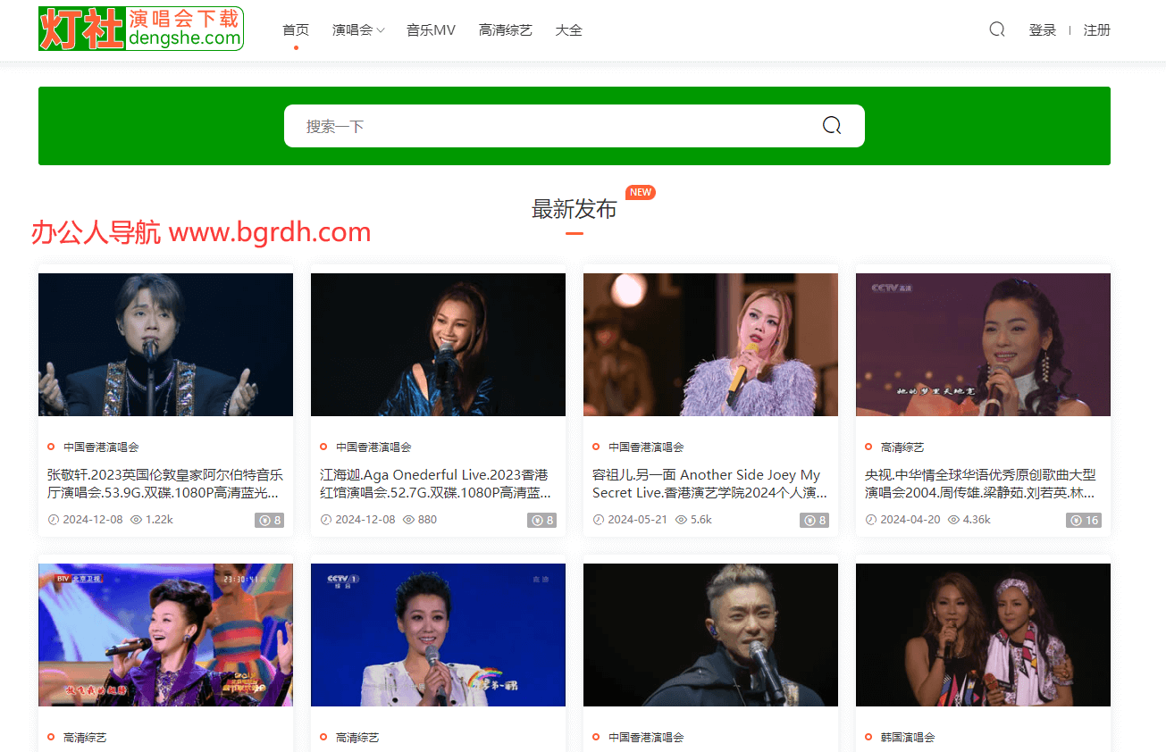 燈社演唱會下載插圖 燈社演唱會下載插圖