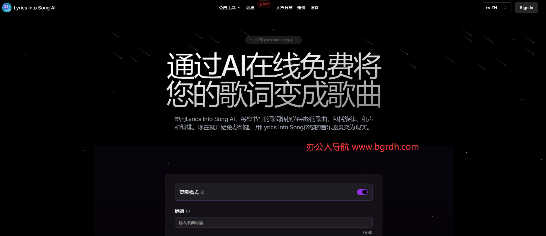 Lyrics Into Song AI插圖