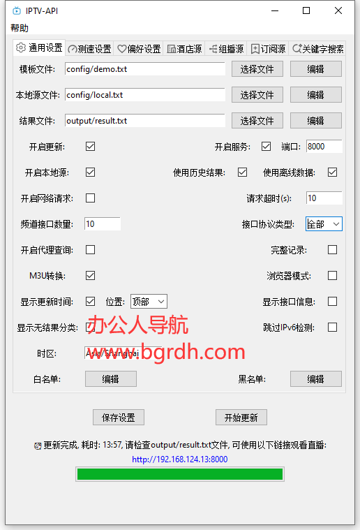 IPTV-API插圖 IPTV-API插圖