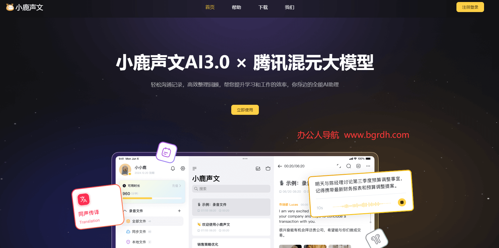 小鹿聲文插圖 小鹿聲文插圖