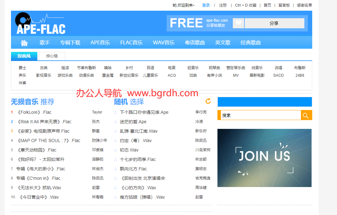 ape-flac插圖 ape-flac插圖
