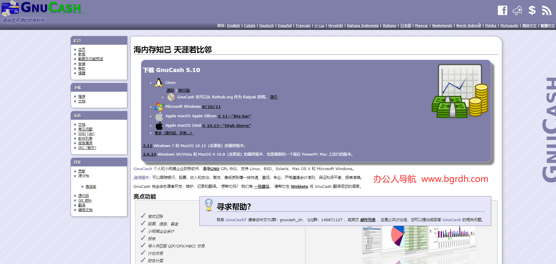 GnuCash插圖 GnuCash插圖