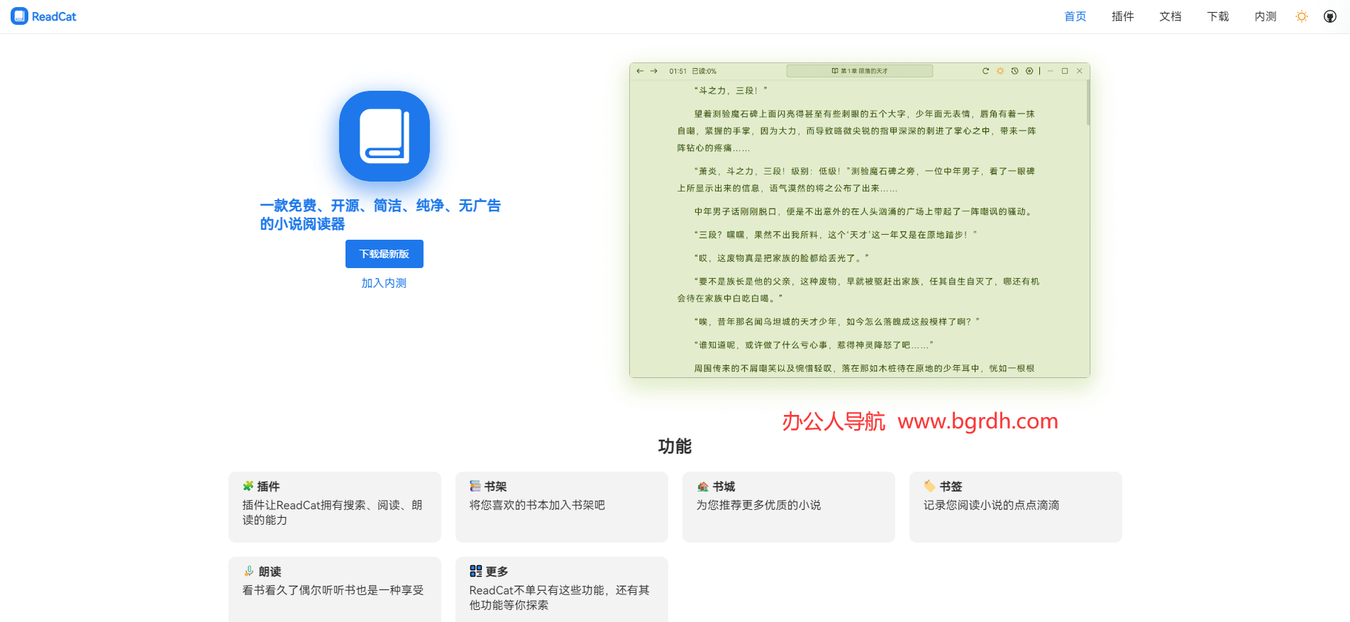 ReadCat插圖 ReadCat插圖