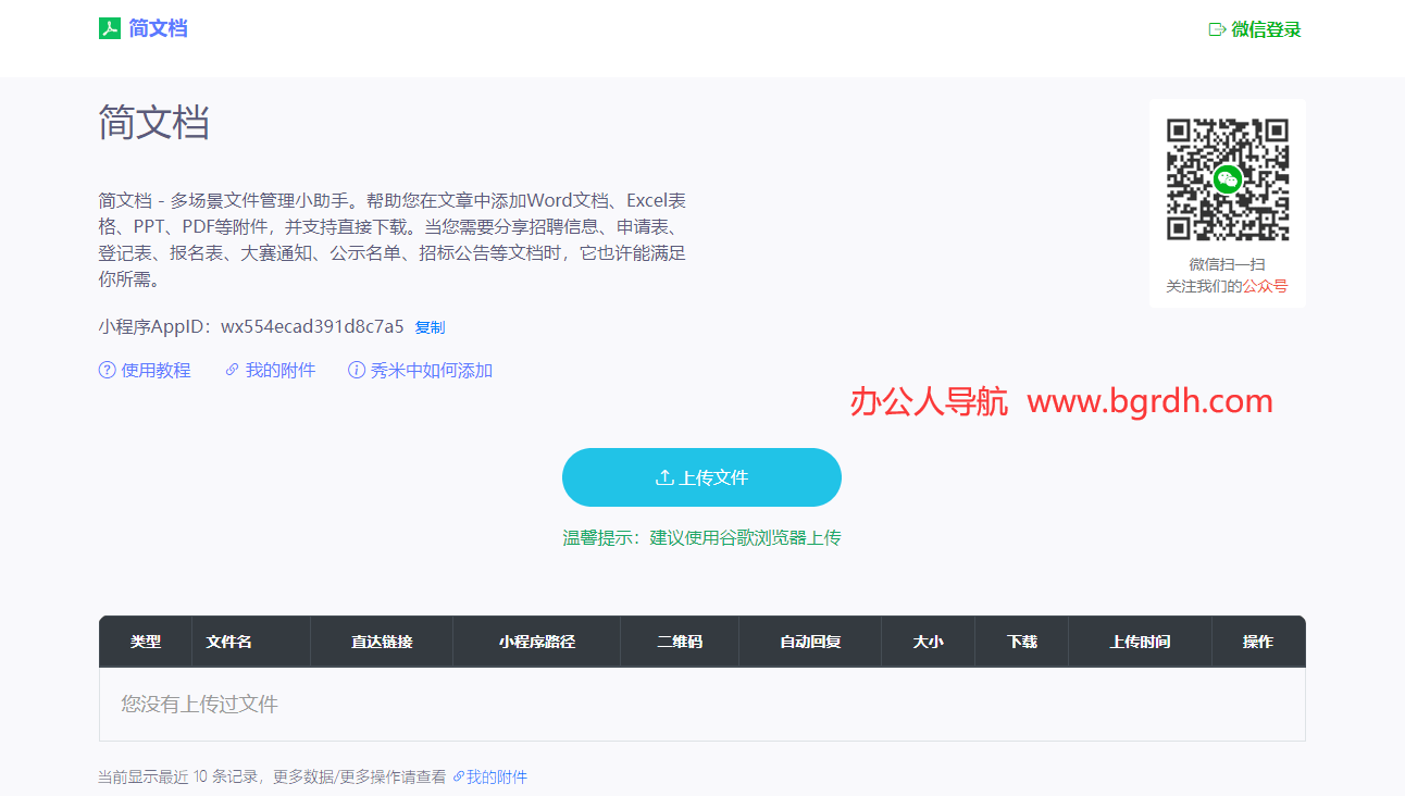 簡文檔插圖 簡文檔插圖