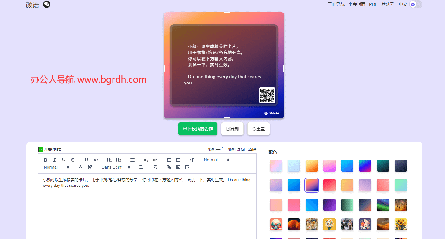 顏語插圖 顏語插圖