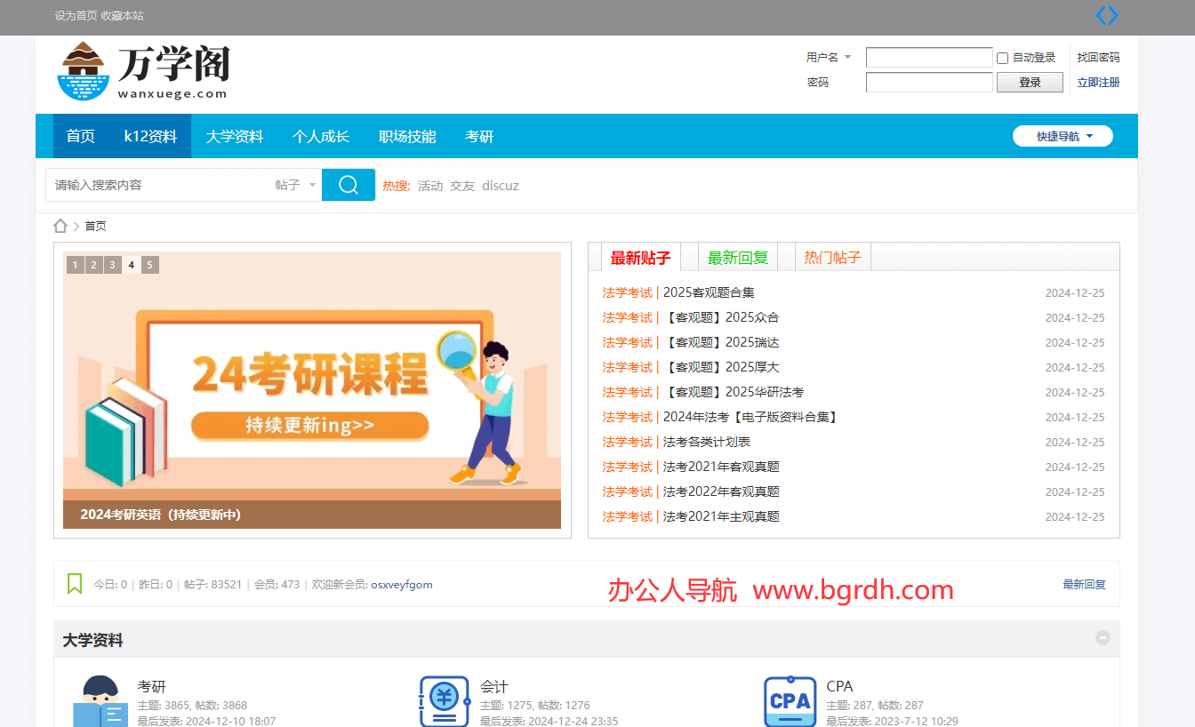 萬學閣插圖 萬學閣插圖