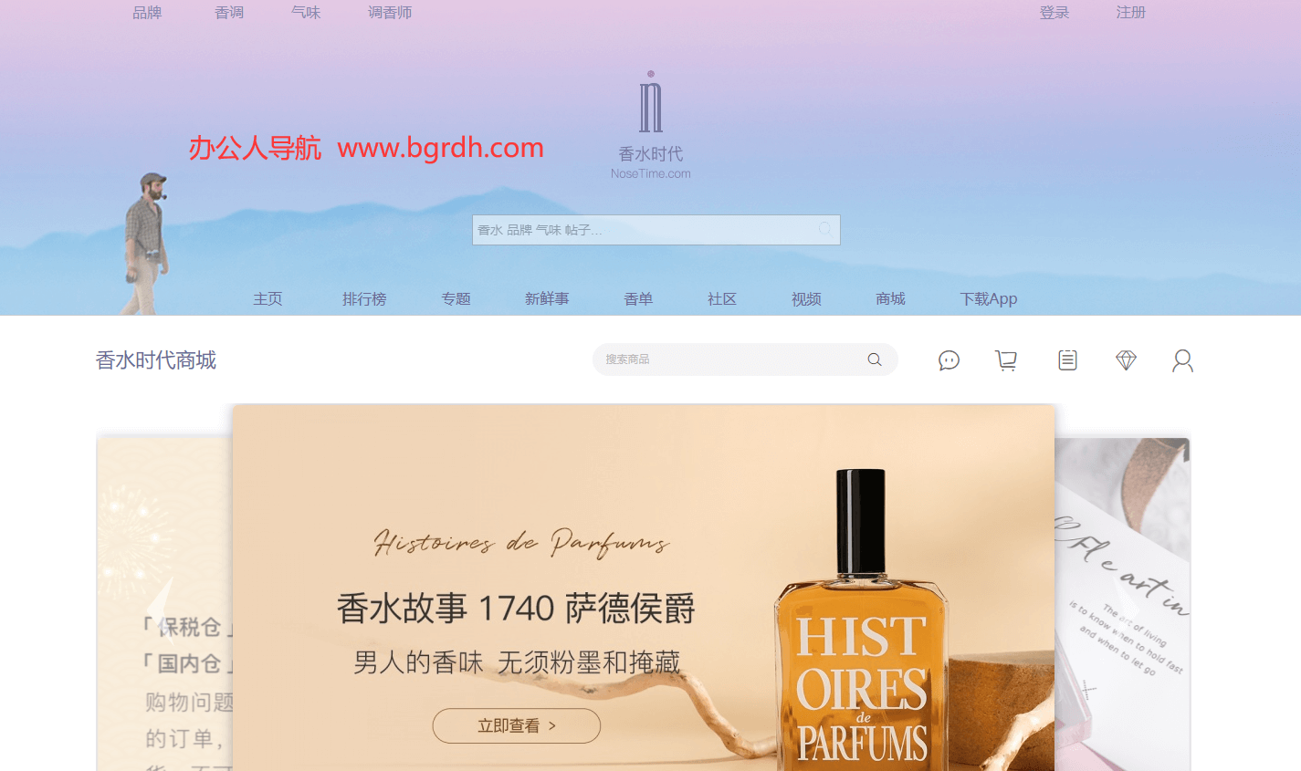 香水時代插圖 香水時代插圖