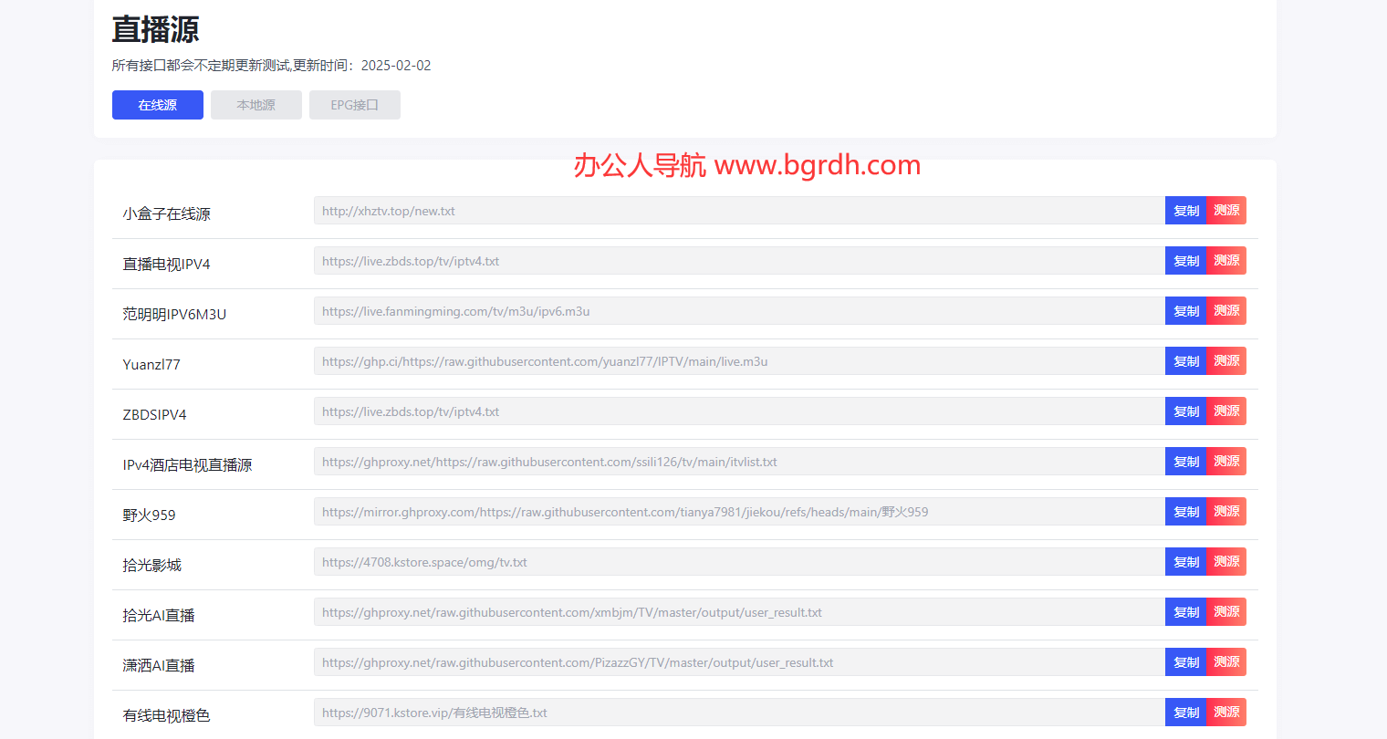 聚玩盒子直播源插圖 聚玩盒子直播源插圖