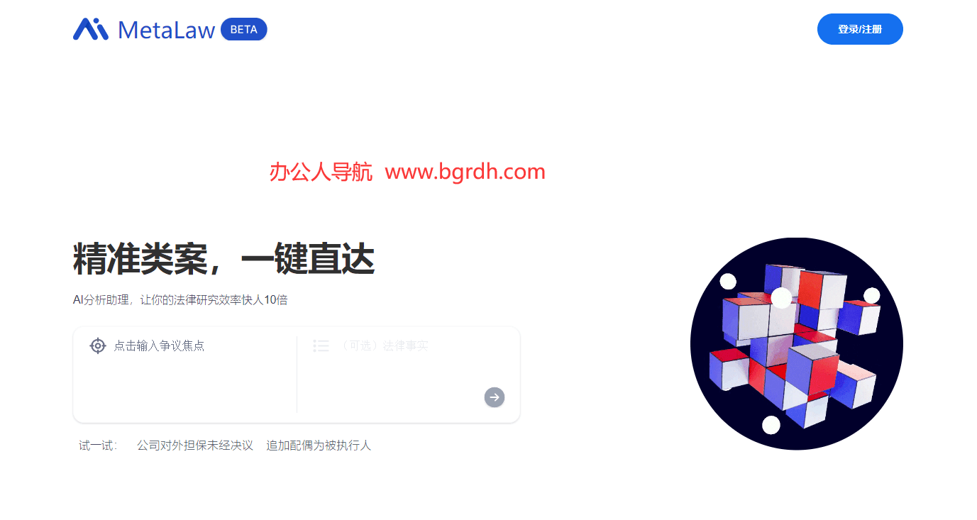 MetaLaw插圖 MetaLaw插圖