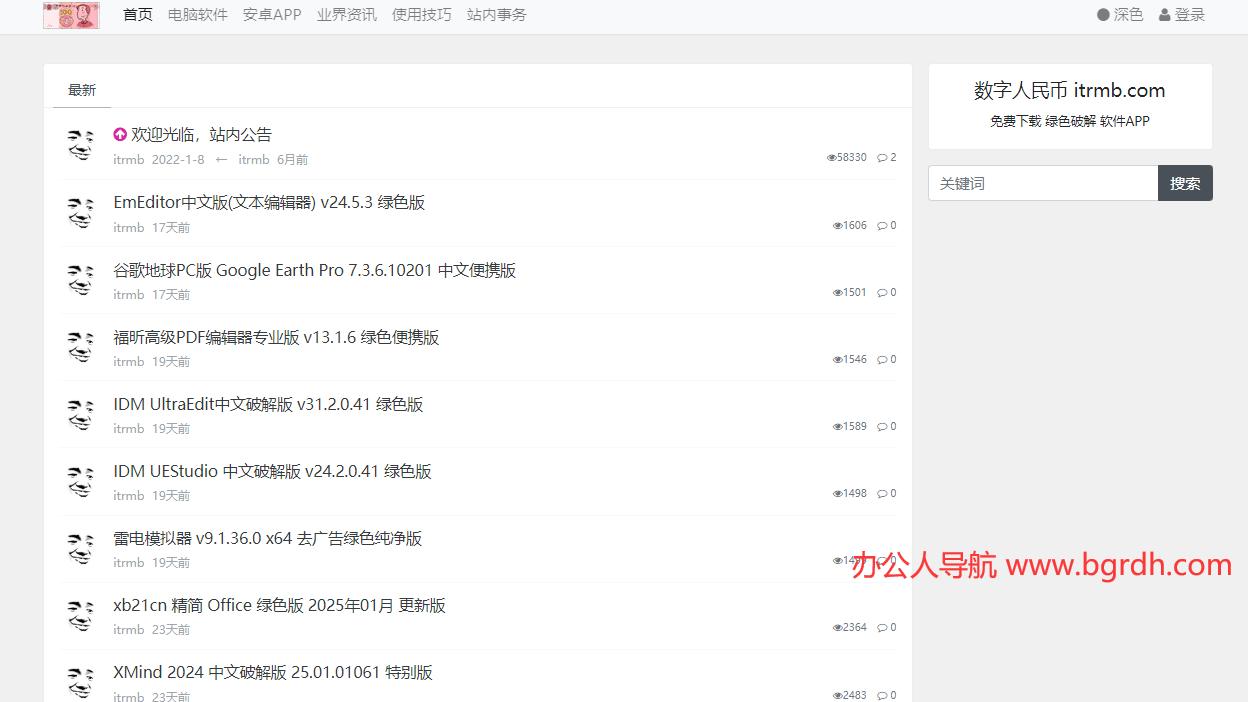 數字人民幣插圖