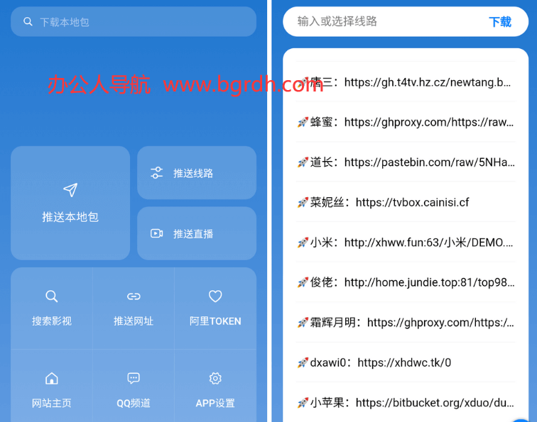 TVbox助手插圖1 TVbox助手插圖1