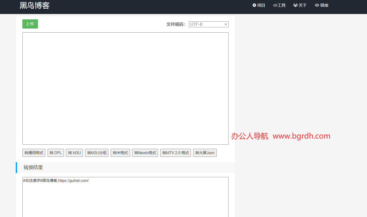 直播源列表格式轉(zhuǎn)換插圖 直播源列表格式轉(zhuǎn)換插圖