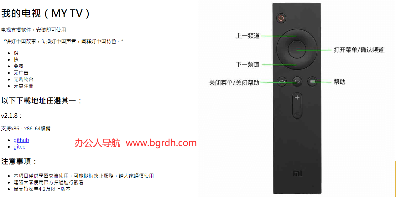 我的電視MYTV插圖