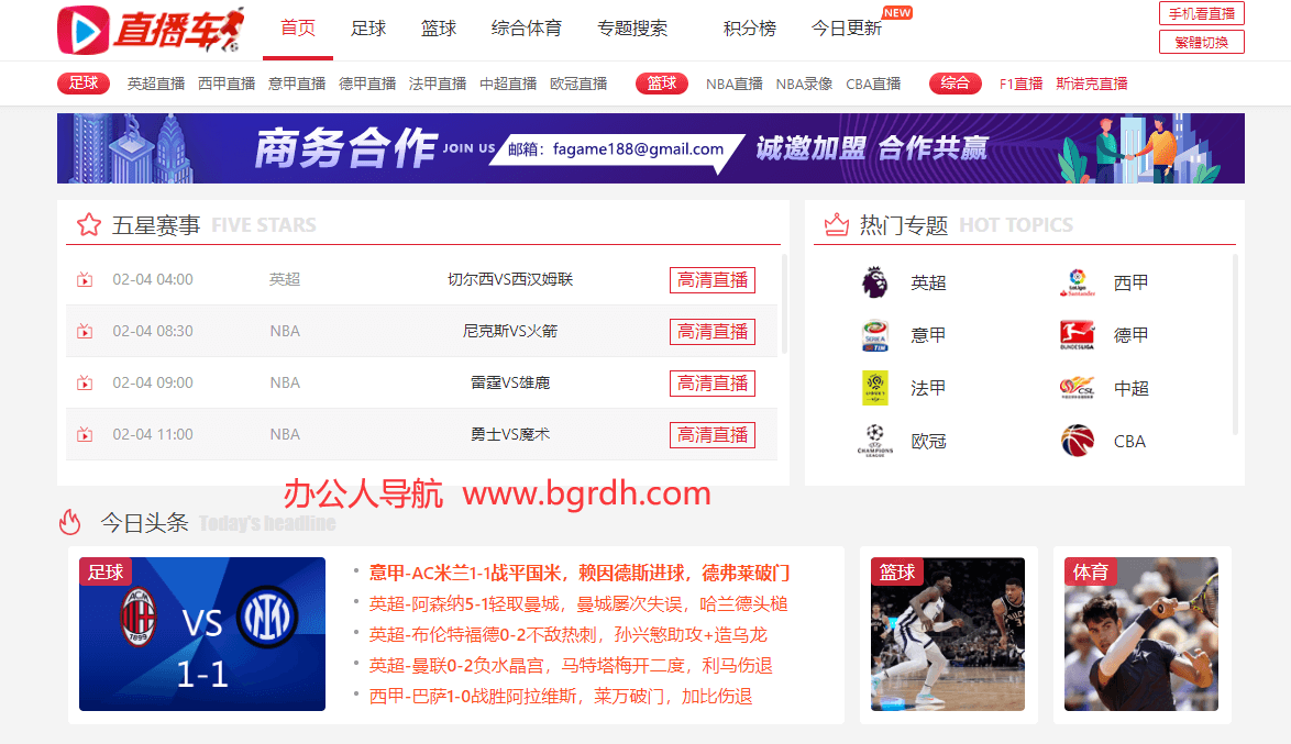 直播車插圖 直播車插圖