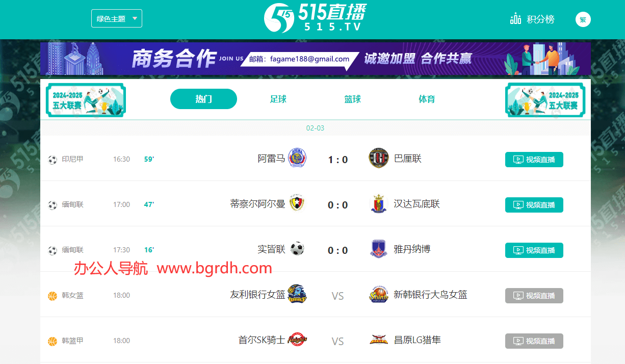 515直播插圖 515直播插圖