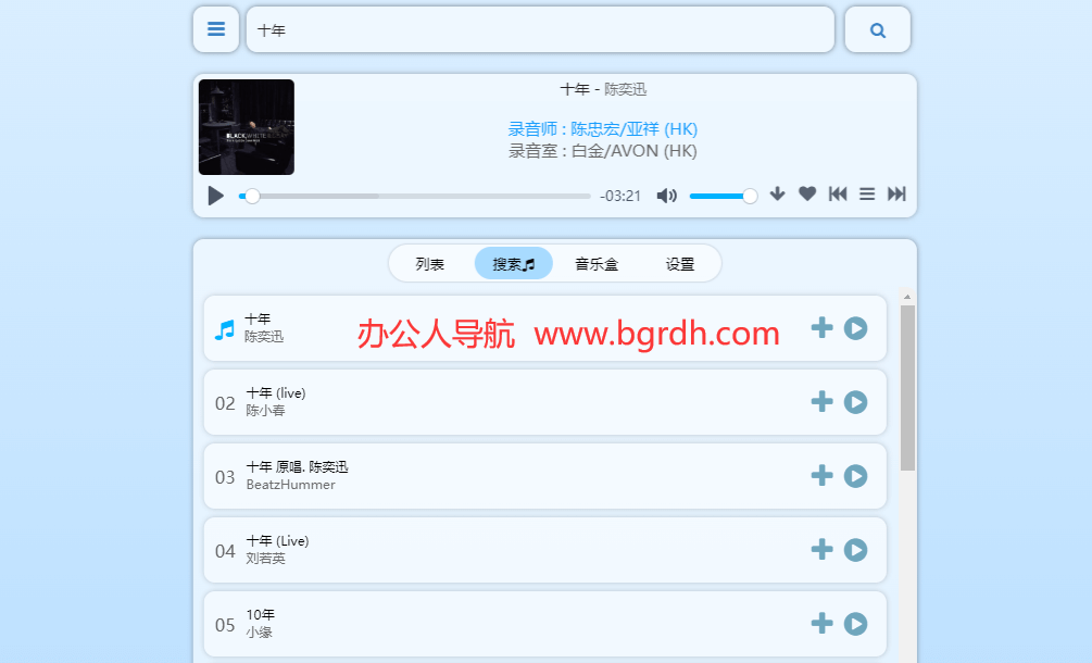昔楓音樂盒插圖1 昔楓音樂盒插圖1