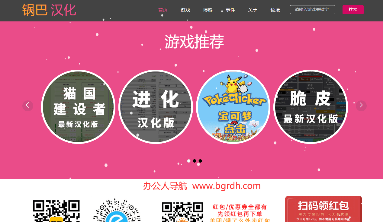 鍋巴漢化插圖 鍋巴漢化插圖