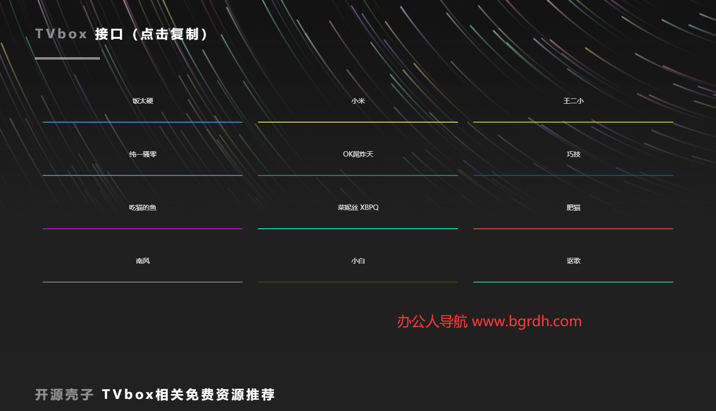 飯太硬插圖 飯太硬插圖