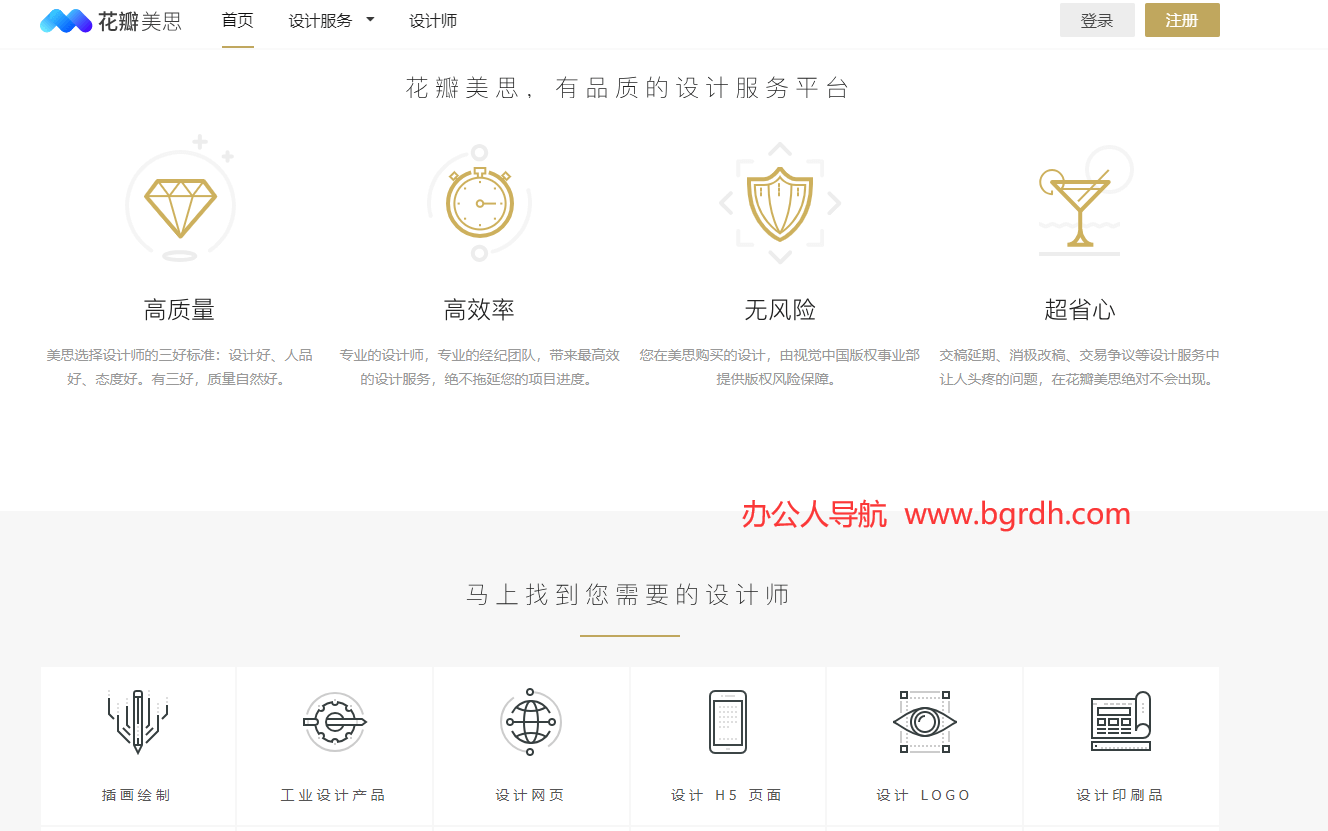 花瓣美思插圖 花瓣美思插圖