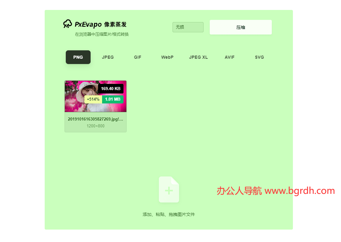 像素蒸發(fā)pxevapo插圖1 像素蒸發(fā)pxevapo插圖1