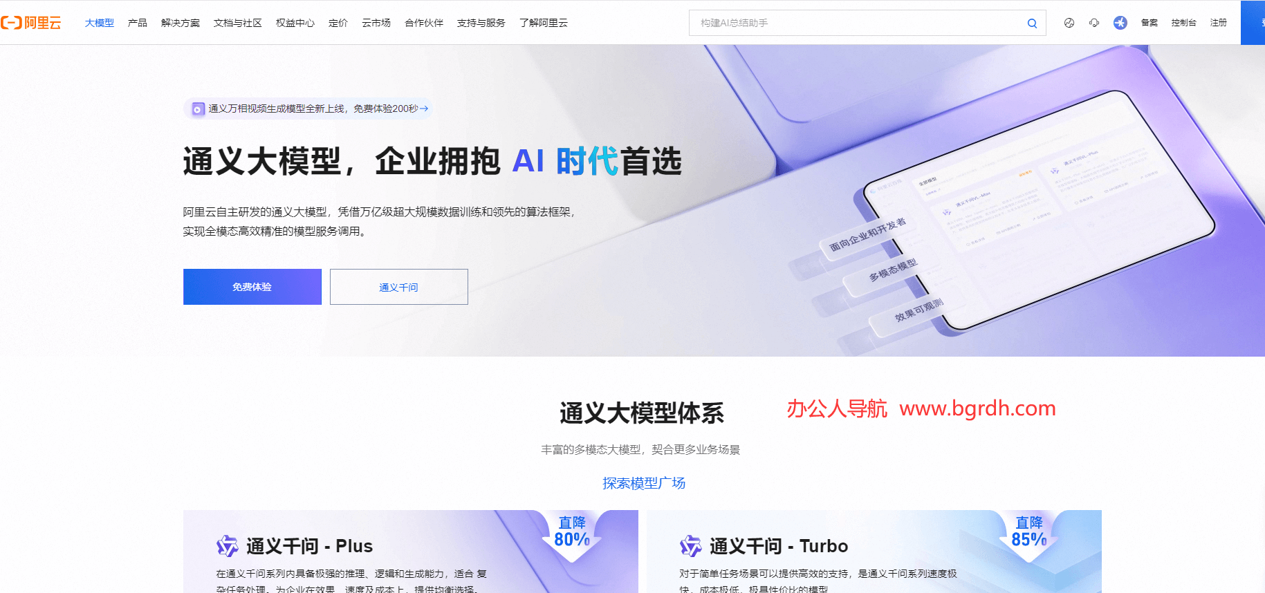 通義大模型插圖 通義大模型插圖