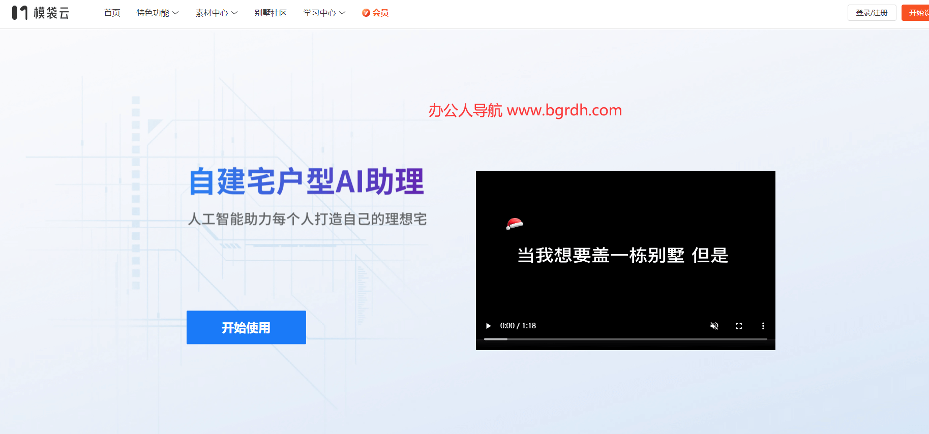 自建宅戶型AI助理插圖