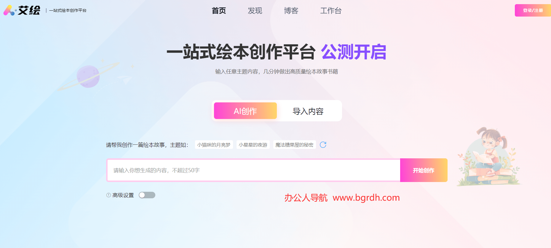 艾繪插圖 艾繪插圖