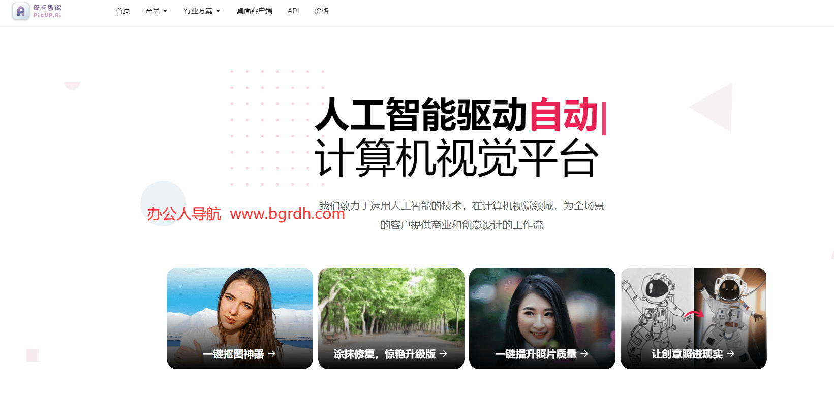 皮卡智能插圖 皮卡智能插圖