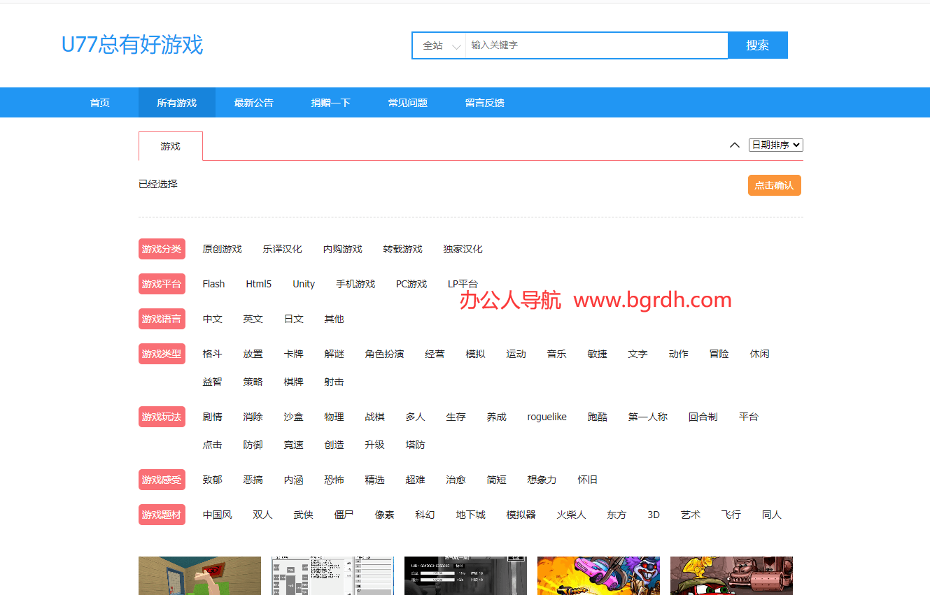 U77總有好游戲插圖 U77總有好游戲插圖