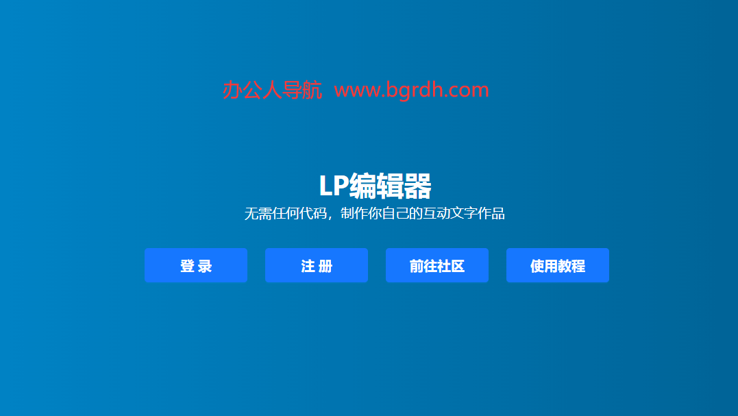 LP編輯器插圖 LP編輯器插圖