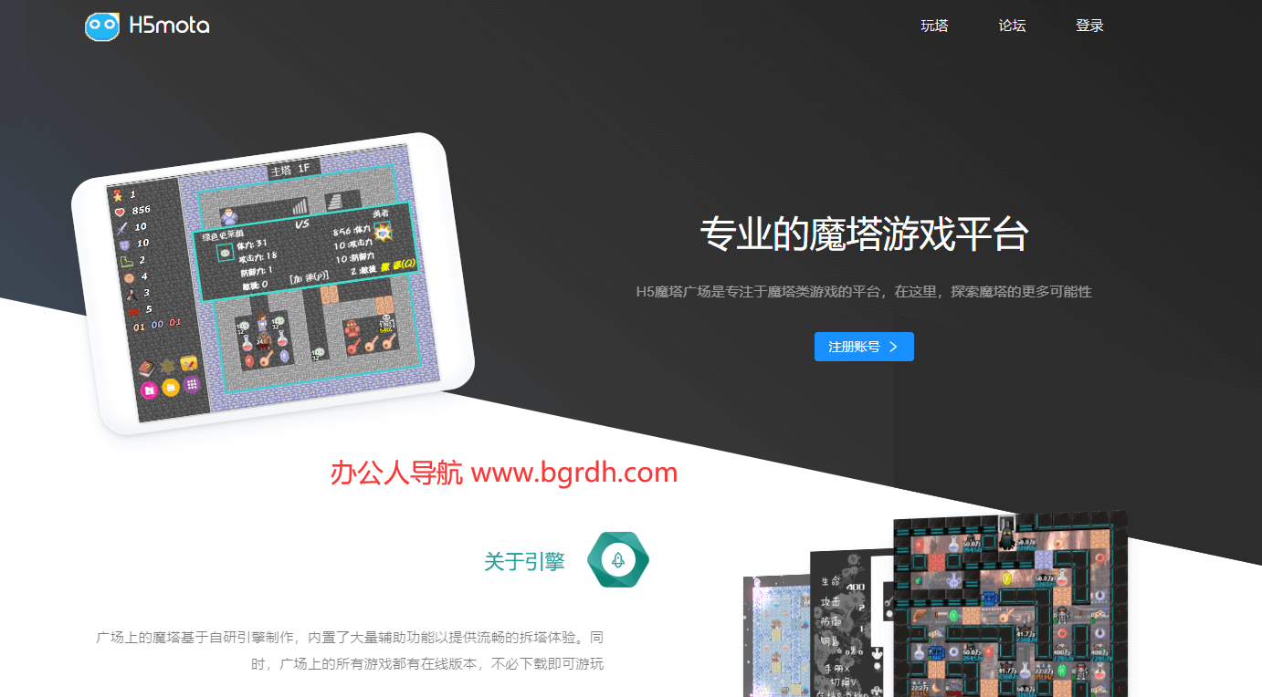 h5魔塔廣場插圖