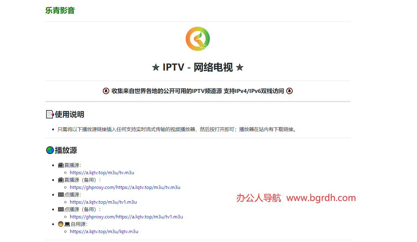 樂青影音插圖 樂青影音插圖