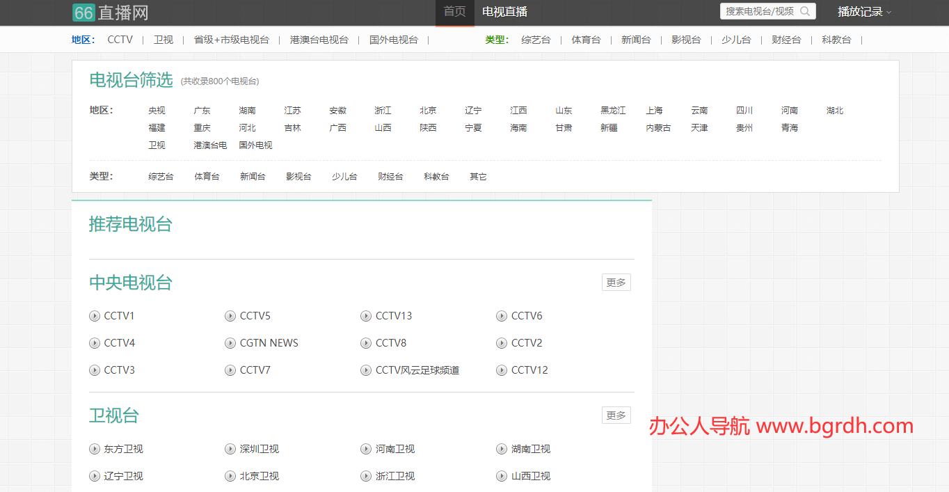 66直播網插圖 66直播網插圖