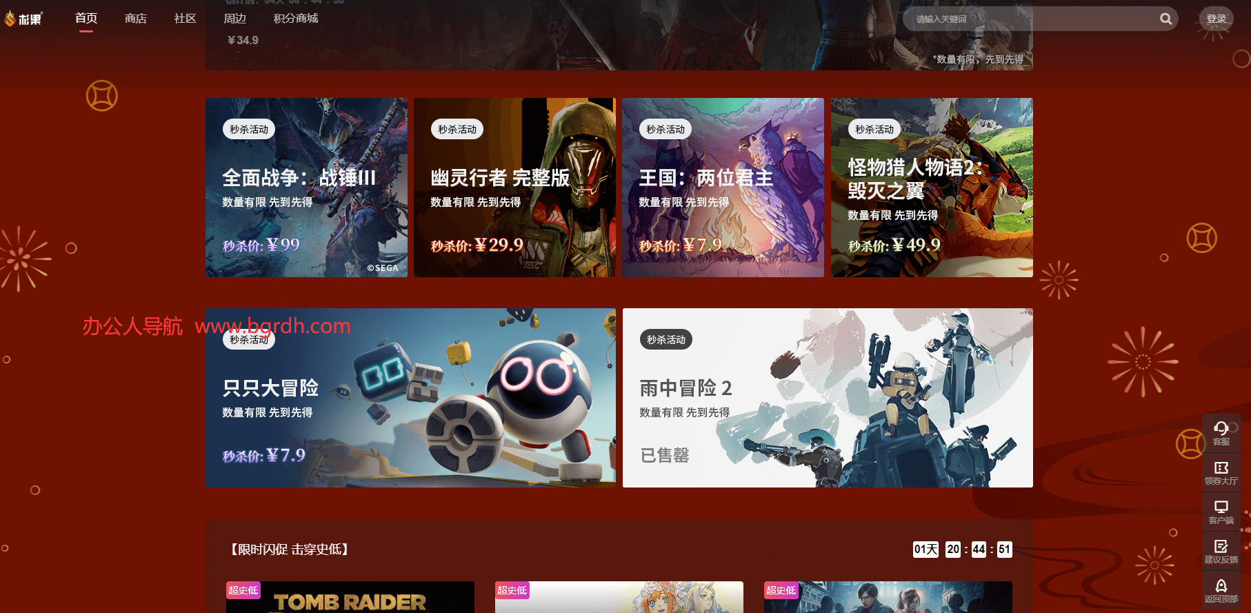 杉果游戲插圖 杉果游戲插圖