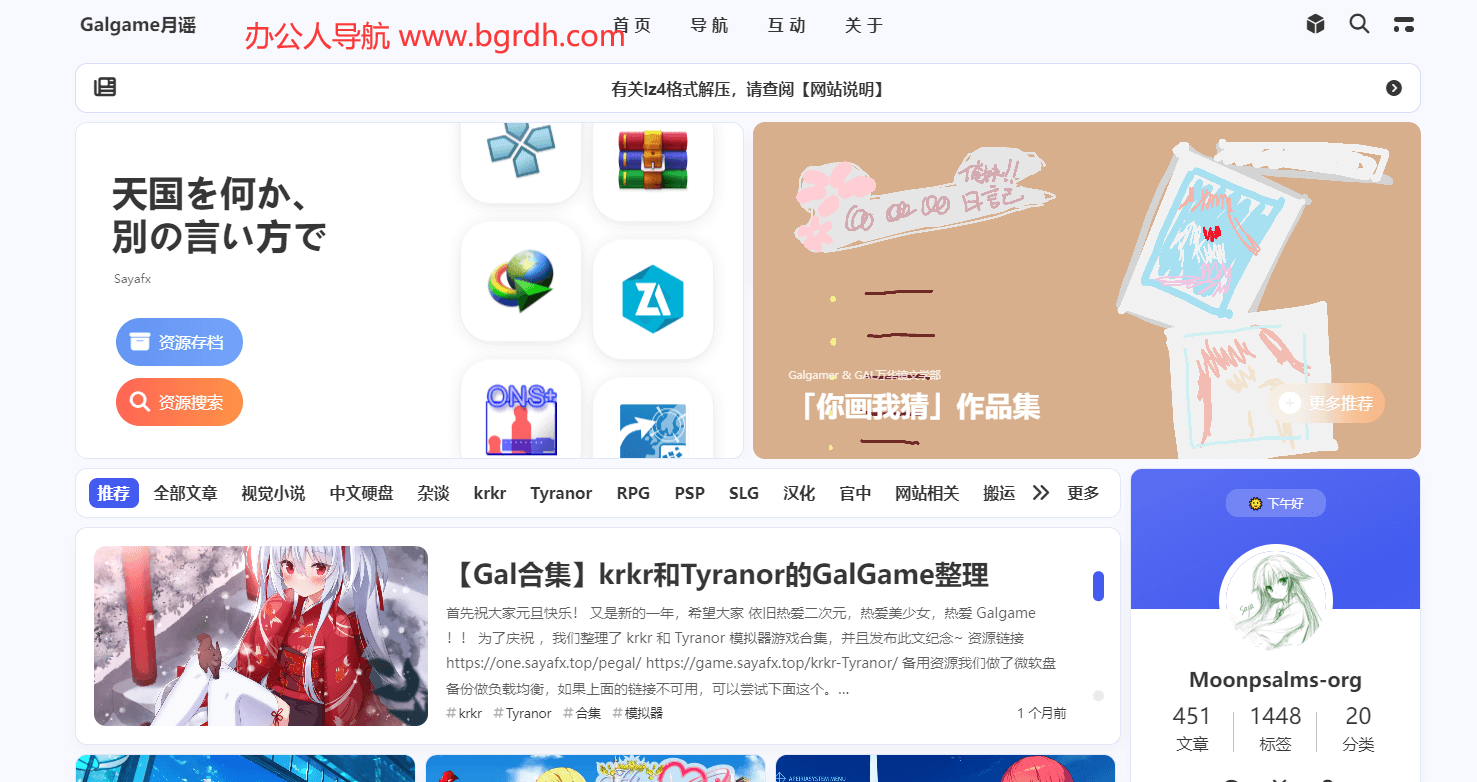 Galgame月謠插圖 Galgame月謠插圖