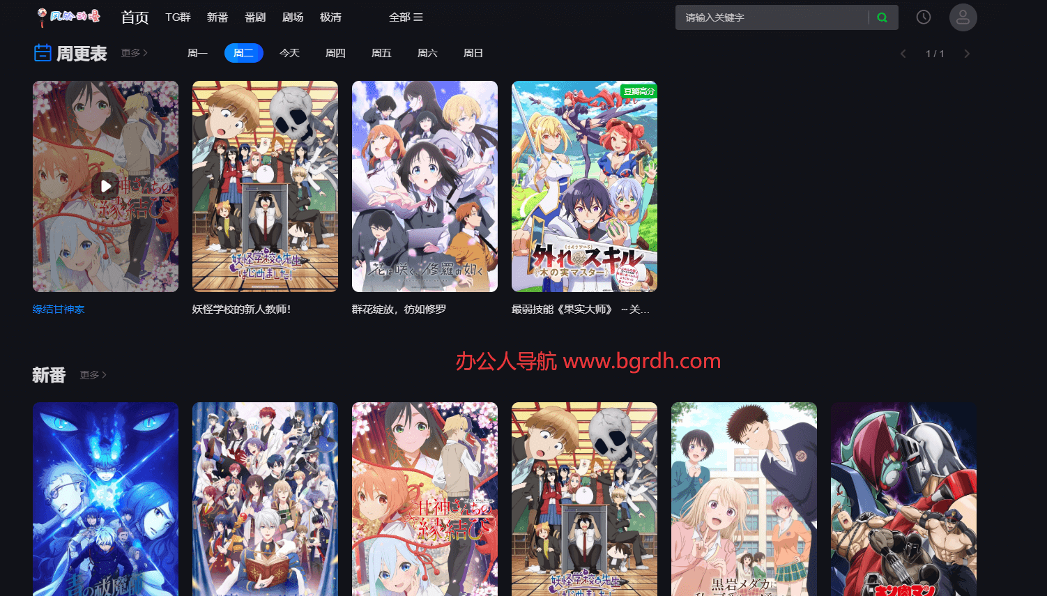 風鈴動漫插圖 風鈴動漫插圖