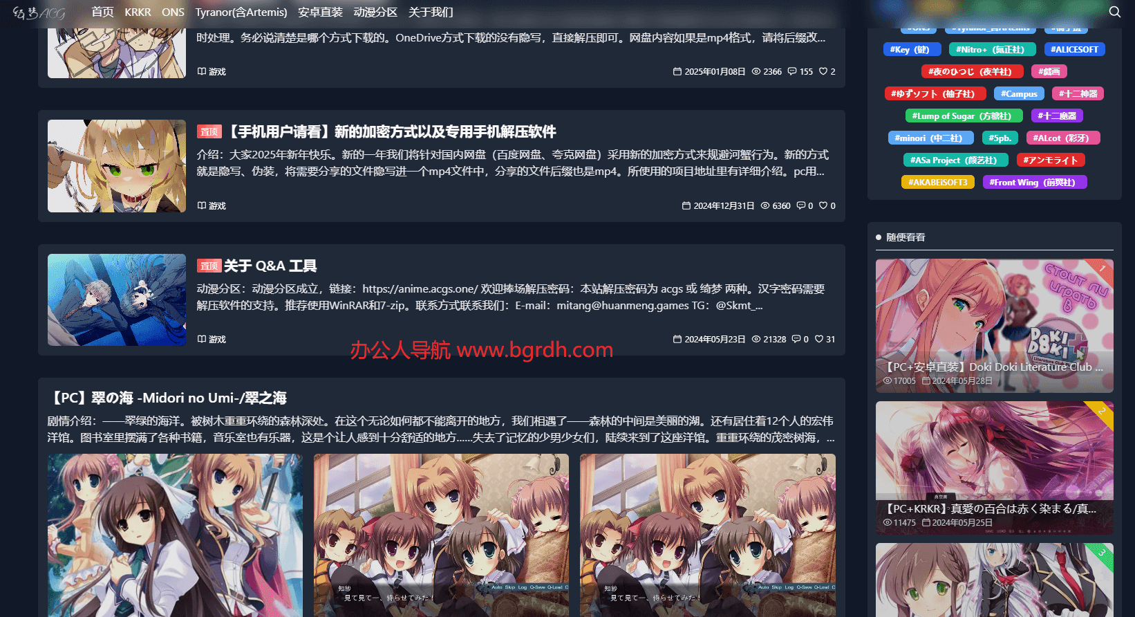 綺夢(mèng)ACG插圖 綺夢(mèng)ACG插圖