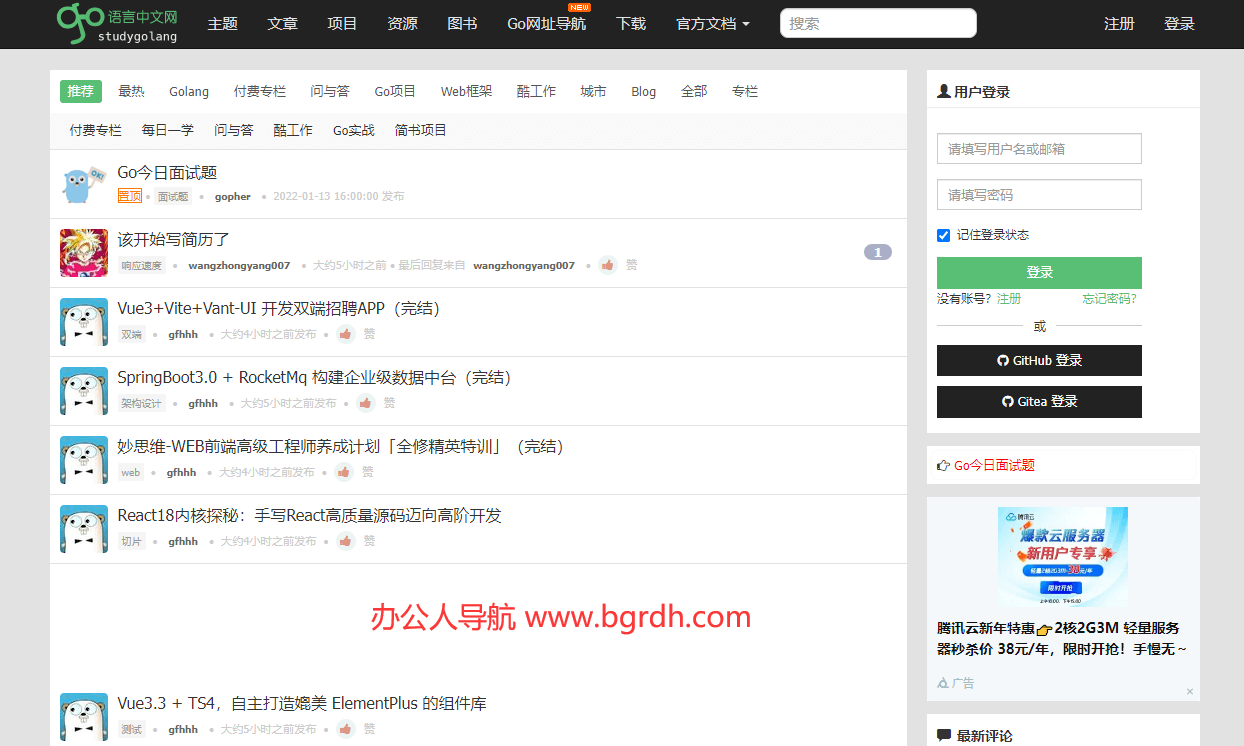 Go語言中文網(wǎng)插圖