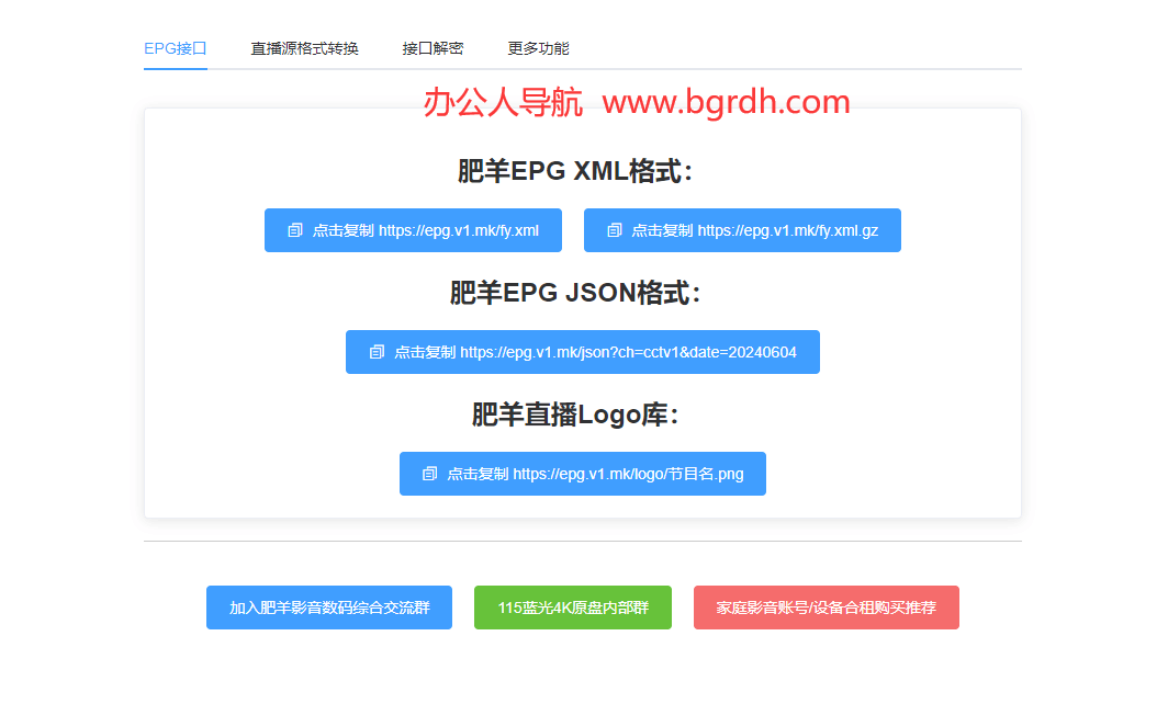 肥羊直播插圖 肥羊直播插圖